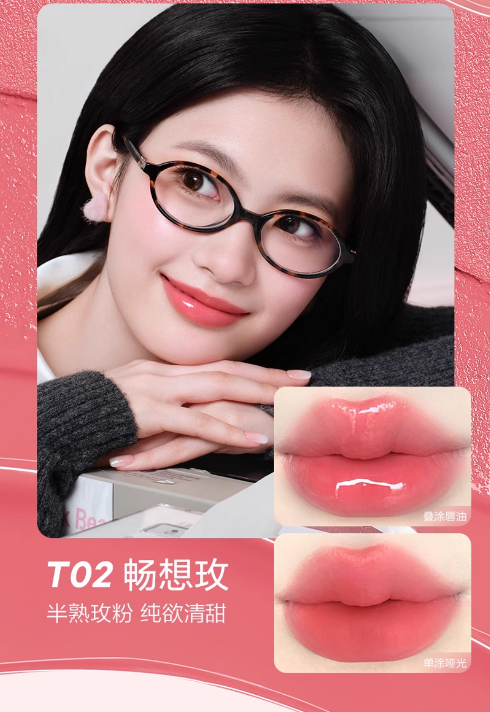 Pink Bear Double Effect Lipstick 2.5g+2.5g 皮可熊反转双效持色口红