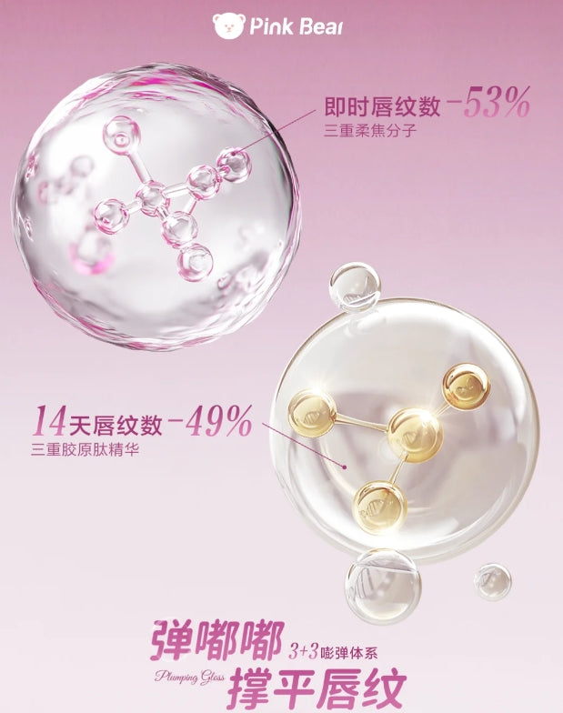 Pink Bear Lip Gloss 2ml 皮可熊好嘟丰唇蜜