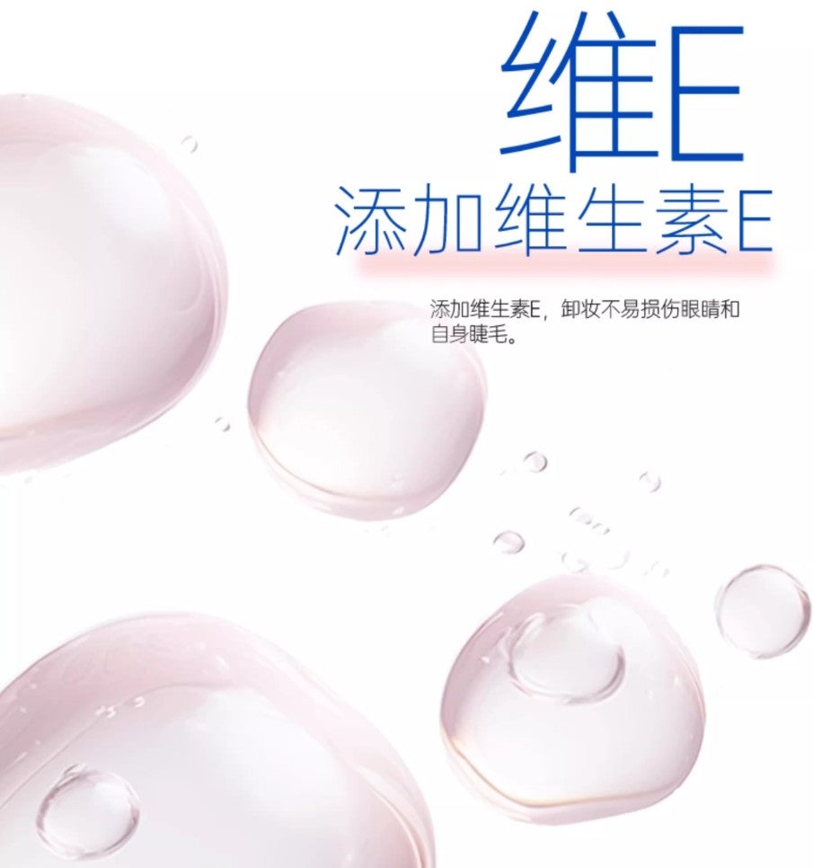 Plant Pro Eyelash Makeup Remover 5ml 植研加睫毛卸妆液