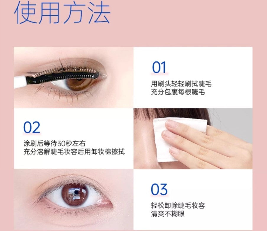 Plant Pro Eyelash Makeup Remover 5ml 植研加睫毛卸妆液