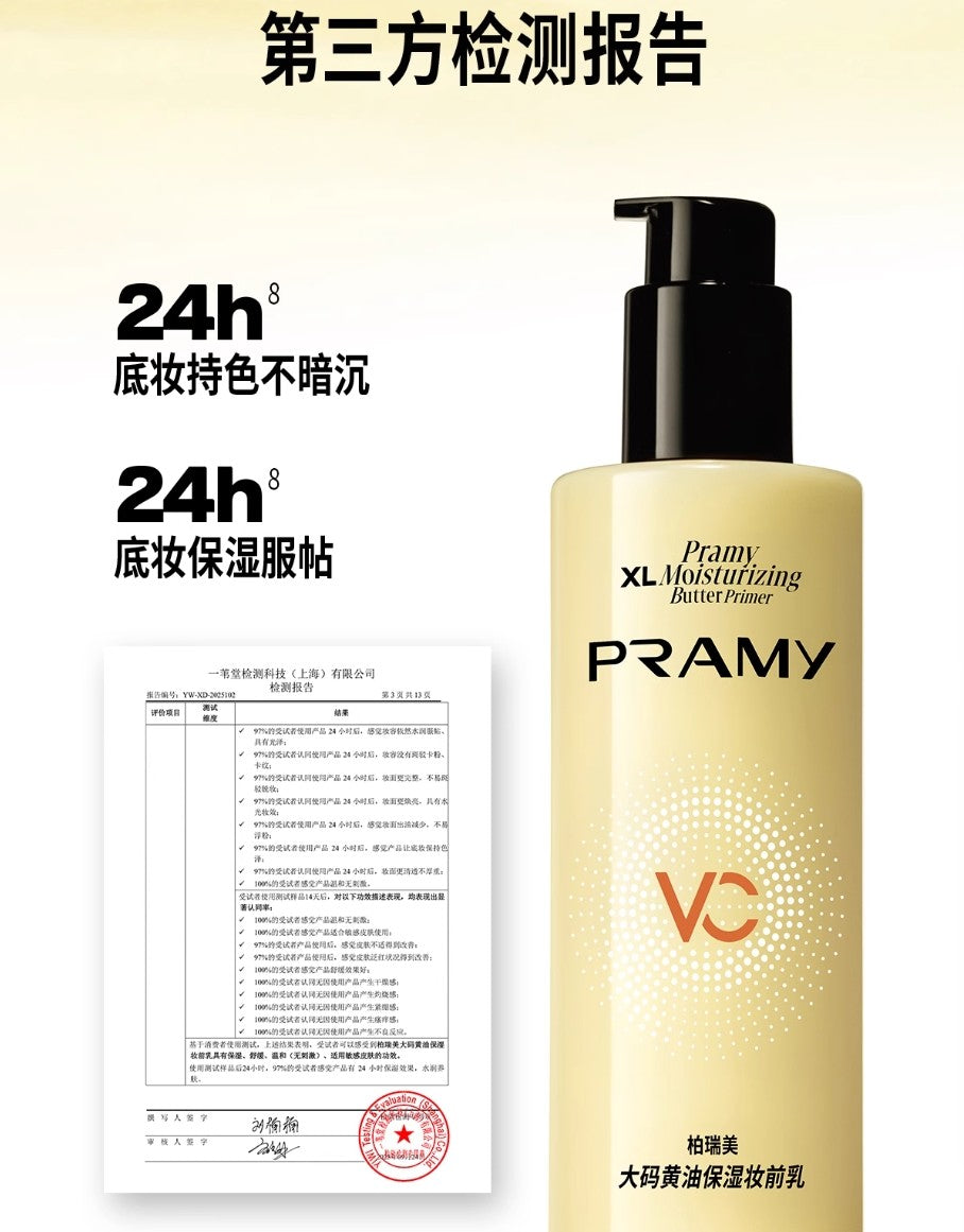 Tiktok/Douyin Hot Pramy XL Moisturizing Butter Primer 230ml【Tiktok抖音爆款】 柏瑞美大码黄油保湿妆前乳