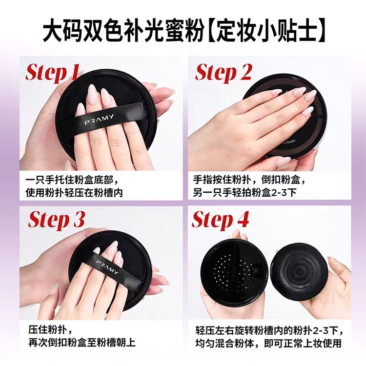 Pramy XL Dual-Color Loose Powder 28g 柏瑞美大码双色补光蜜粉