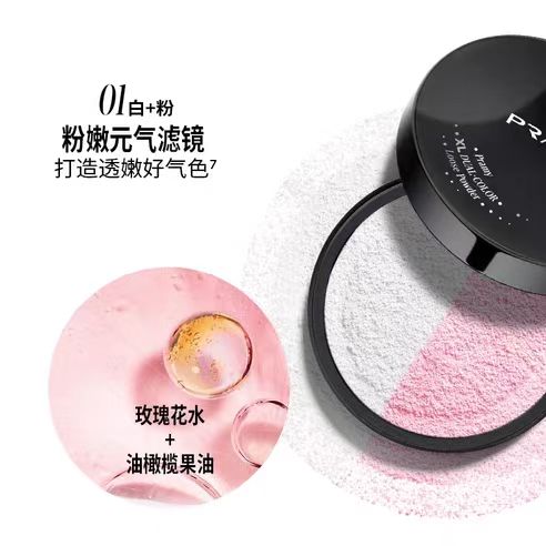 Pramy XL Dual-Color Loose Powder 28g 柏瑞美大码双色补光蜜粉