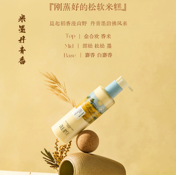 Puljim Moisturizing Perfumed Body Lotion 250g 宝玑米润护香氛身体乳
