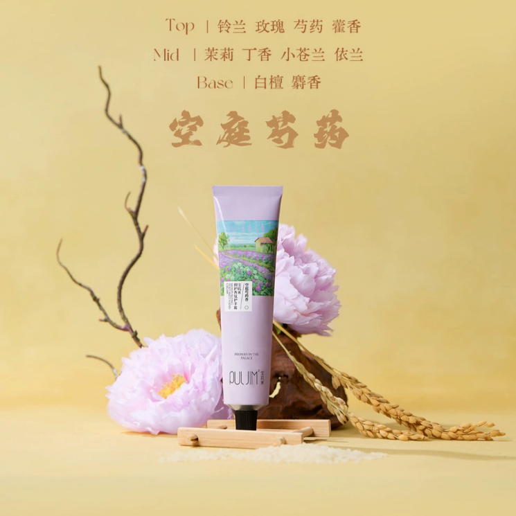Puljim Moisturizing Perfumed Hand Cream 75g 宝玑米润护香氛护手霜