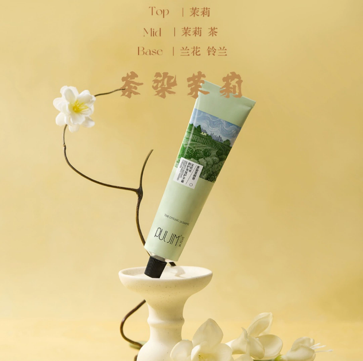 Puljim Moisturizing Perfumed Hand Cream 75g 宝玑米润护香氛护手霜