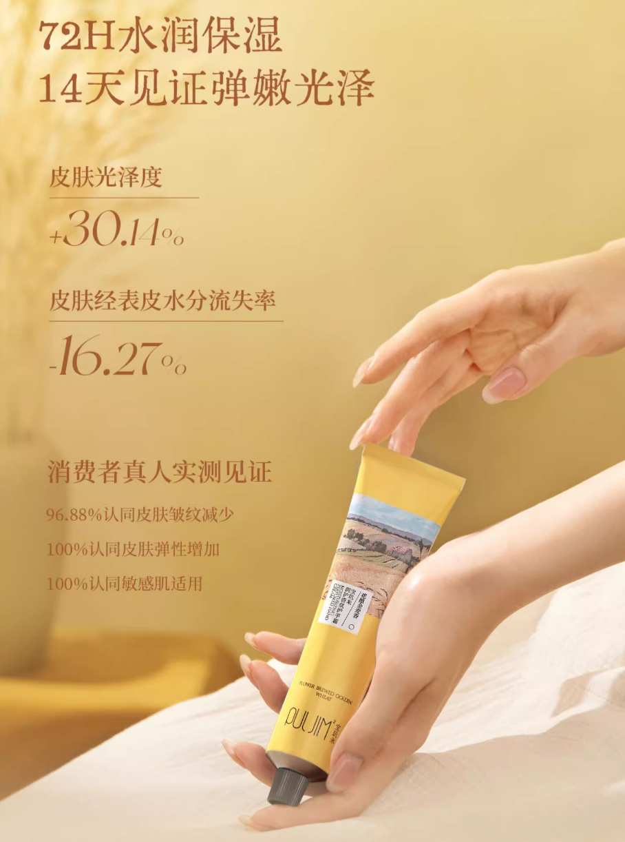 Puljim Moisturizing Perfumed Hand Cream 75g 宝玑米润护香氛护手霜