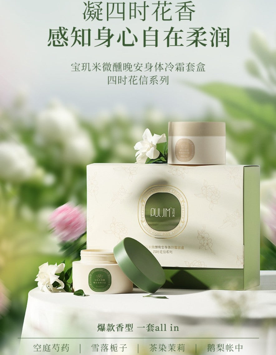 Puljim Tipsy Goodnight Body Cream Set - Four Seasons Floral Series 75g×4pcs 宝玑米微醺晚安身体冷霜套盒四时花信系列