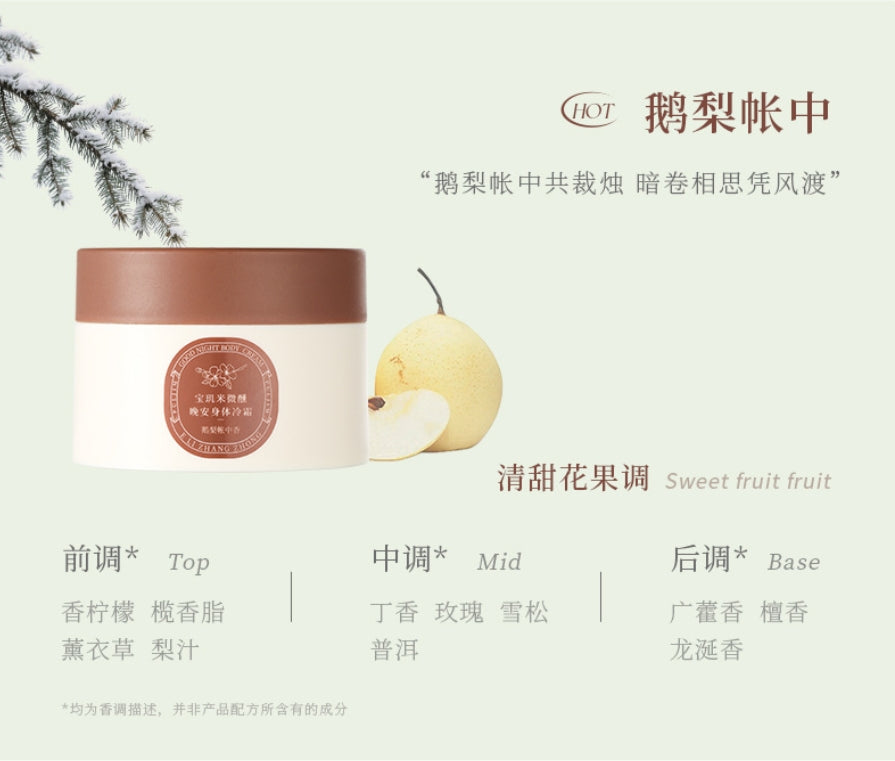 Puljim Tipsy Goodnight Body Cream Set - Four Seasons Floral Series 75g×4pcs 宝玑米微醺晚安身体冷霜套盒四时花信系列