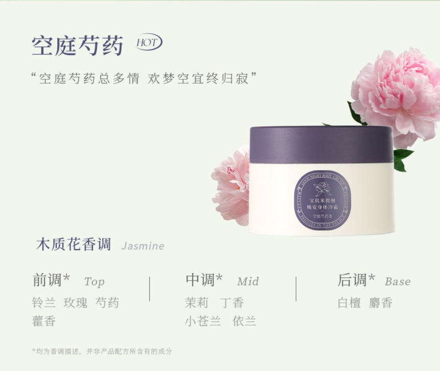 Puljim Tipsy Goodnight Body Cream Set - Four Seasons Floral Series 75g×4pcs 宝玑米微醺晚安身体冷霜套盒四时花信系列
