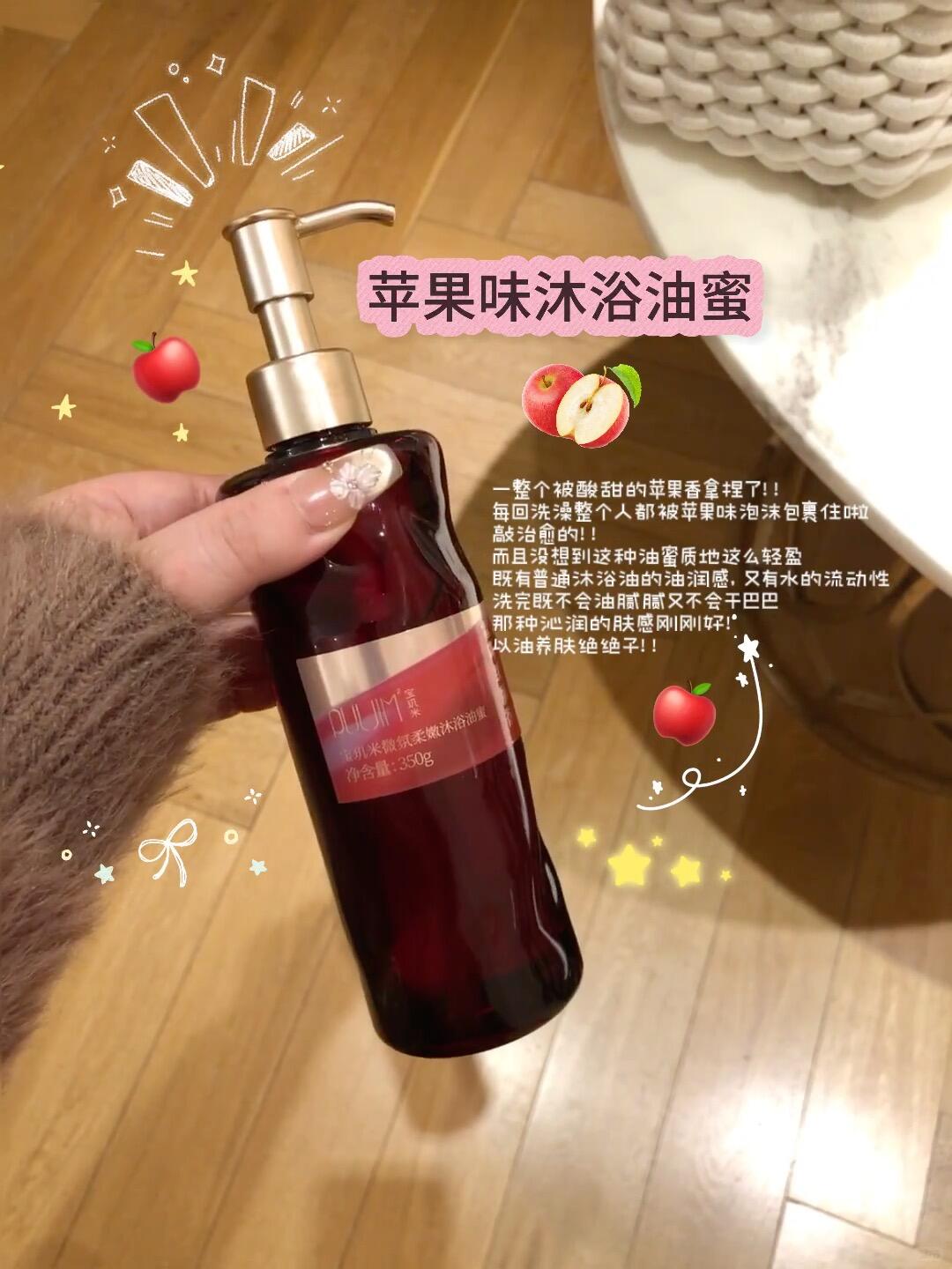 Puljim Soft Aura Tender Bath Oil Nectar 350g 宝玑米微氛柔嫩沐浴油蜜