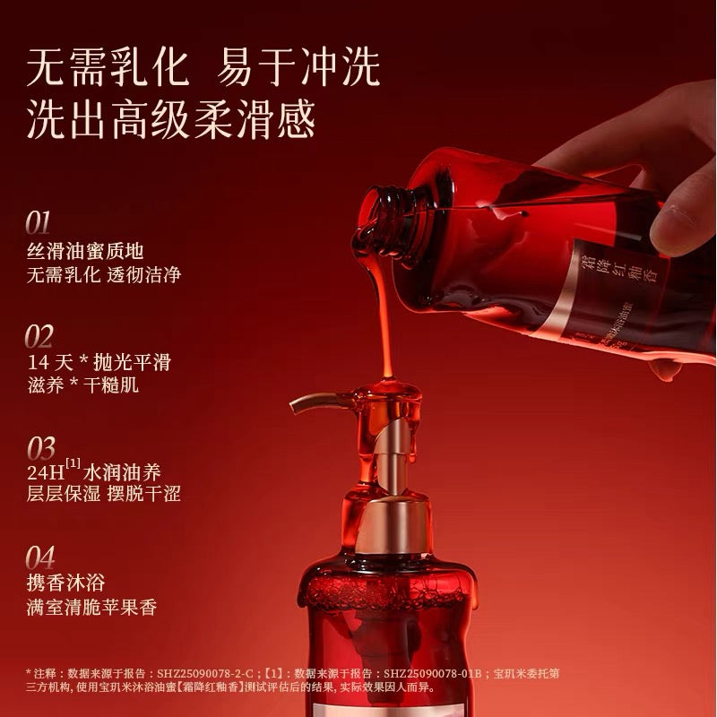 Puljim Soft Aura Tender Bath Oil Nectar 350g 宝玑米微氛柔嫩沐浴油蜜