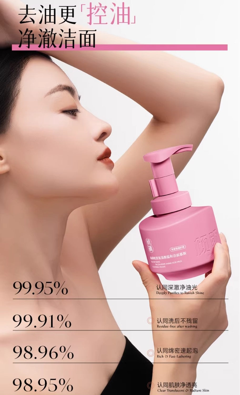 QINGYAN Sulfur Snake Gall Amino Acid Gentle Cleansing Mousse 200ml 倾颜硫磺蛇胆氨基酸温和洁面慕斯