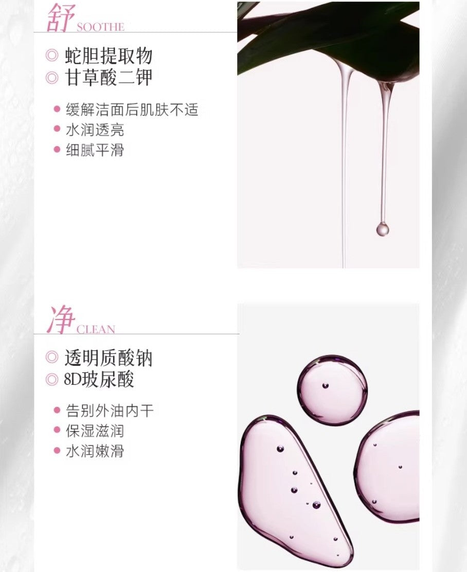 QINGYAN Sulfur Snake Gall Amino Acid Gentle Cleansing Mousse 200ml 倾颜硫磺蛇胆氨基酸温和洁面慕斯