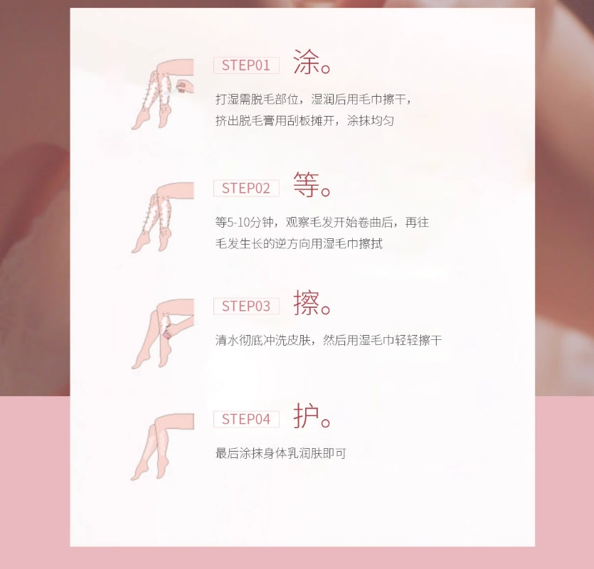 Tiktok/Douyin Hot QUARXERY Exquisite Silky Smooth Skin Purifying Hair Removal Cream 60g【Tiktok抖音爆款】泉兮臻萃丝滑净肤脱毛膏