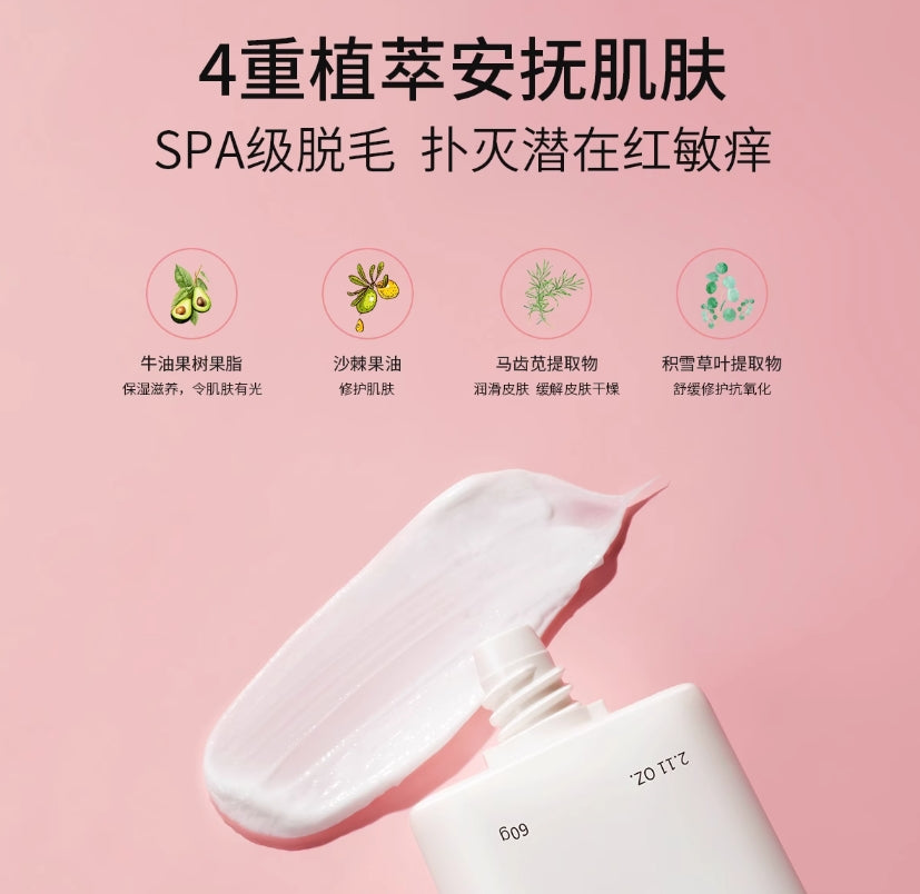 Tiktok/Douyin Hot QUARXERY Exquisite Silky Smooth Skin Purifying Hair Removal Cream 60g【Tiktok抖音爆款】泉兮臻萃丝滑净肤脱毛膏