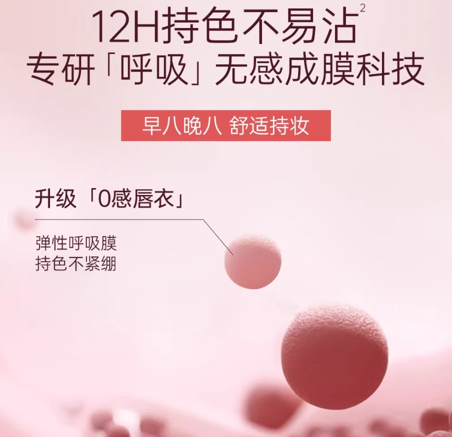 REC Air Matte Non-Stick Lip Cream 3g 芮客云绒持色空气唇霜