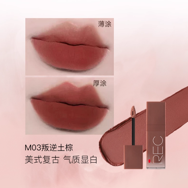 REC Soft Matte Non Stick Cup Lip Cream 3g 芮客柔雾不沾杯唇霜