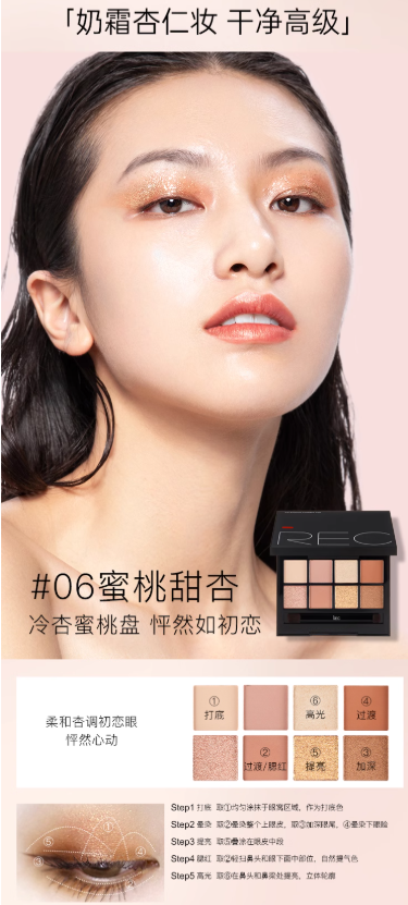REC Eye Shadow Control Pad 8g 芮客玩家多控眼影盘