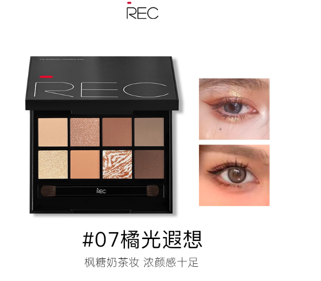REC Eye Shadow Control Pad 8g 芮客玩家多控眼影盘