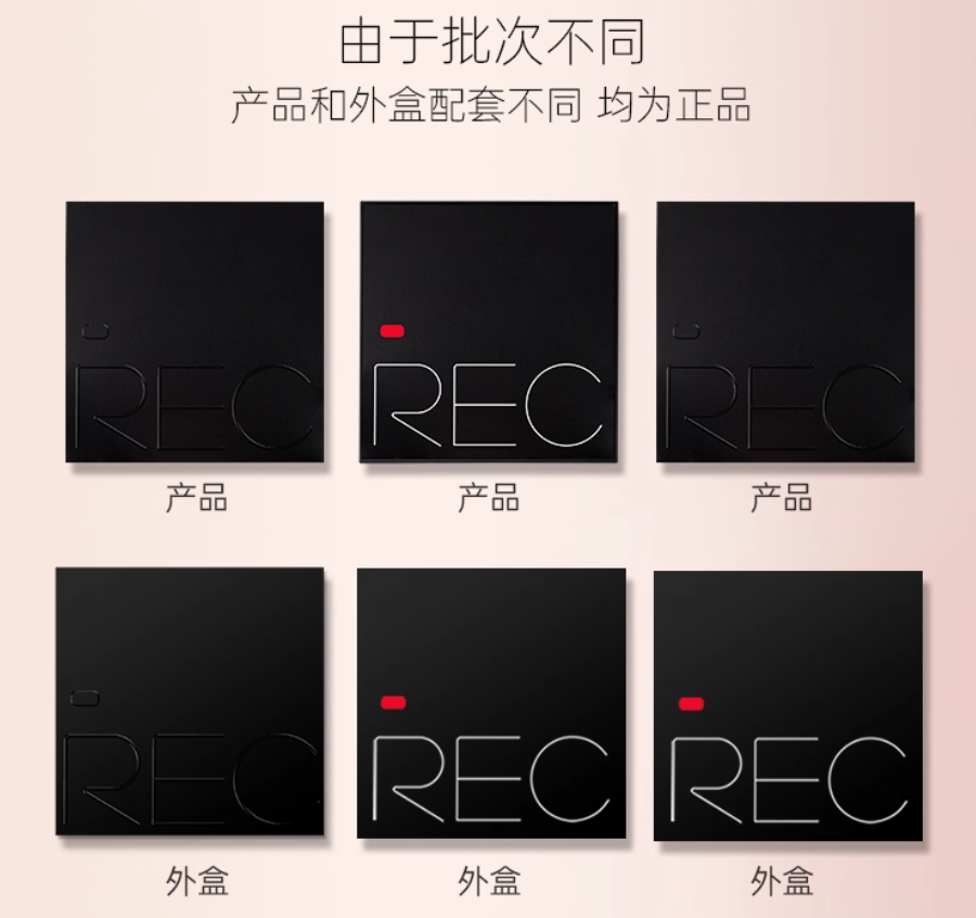 REC Eye Shadow Control Pad 8g 芮客玩家多控眼影盘