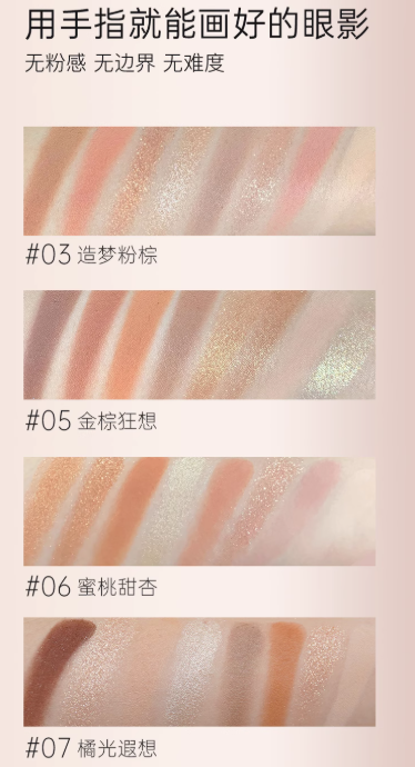 REC Eye Shadow Control Pad 8g 芮客玩家多控眼影盘