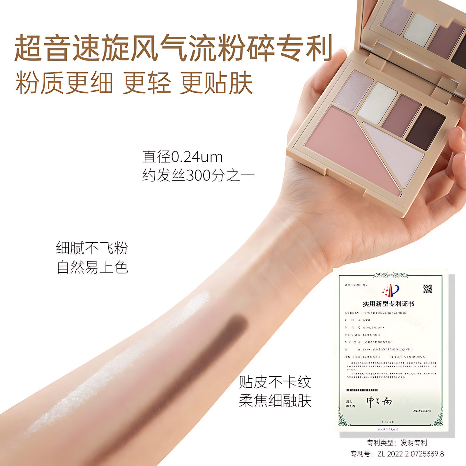 REC Multi-Use Eye & Cheek Palette 9g 芮客多元眼颊盘