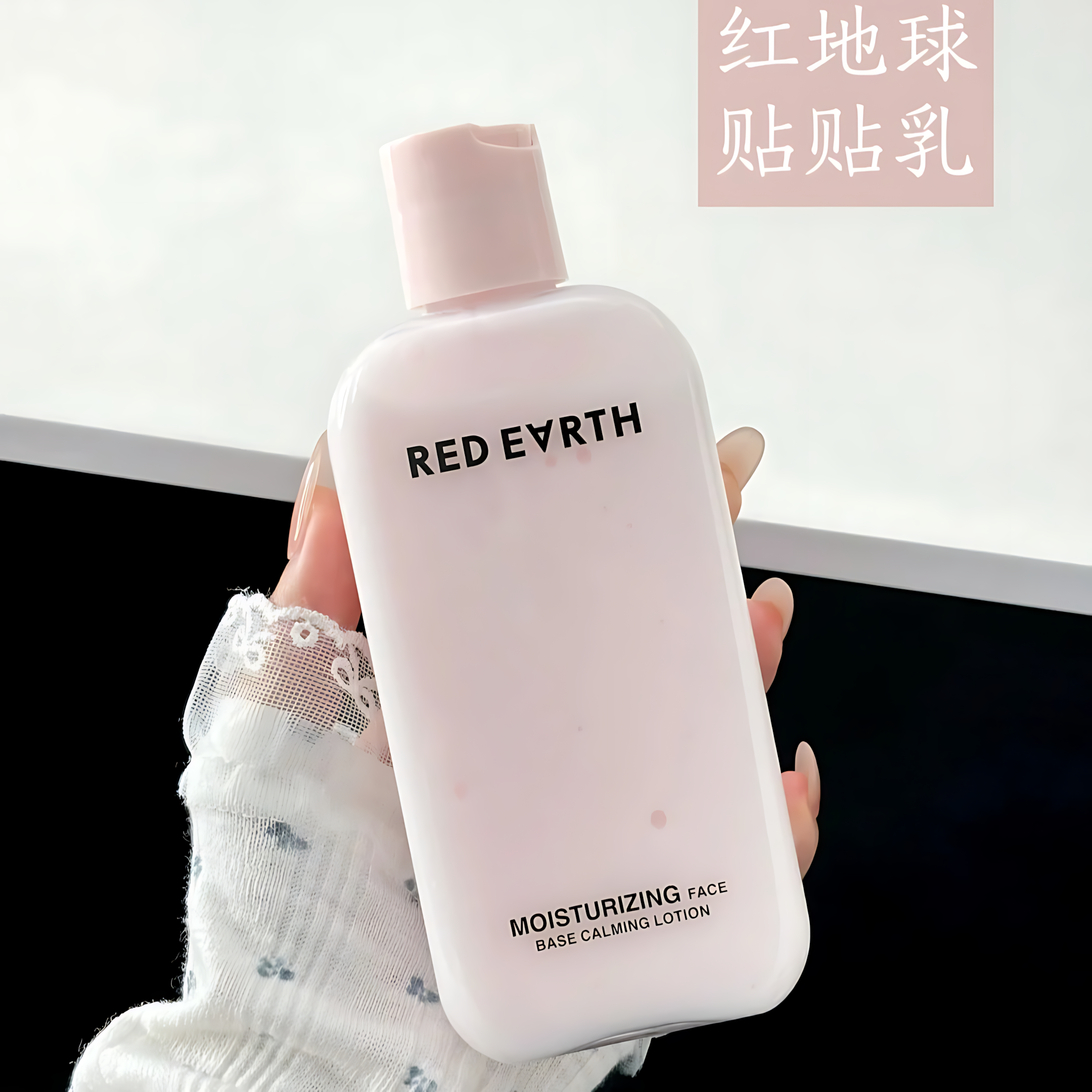 Tiktok/Douyin Hot RED EARTH PDRN CICA Moisturizing Face Base Lotion 80ml/220ml【Tiktok抖音爆款】红地球舒缓水光贴贴乳液