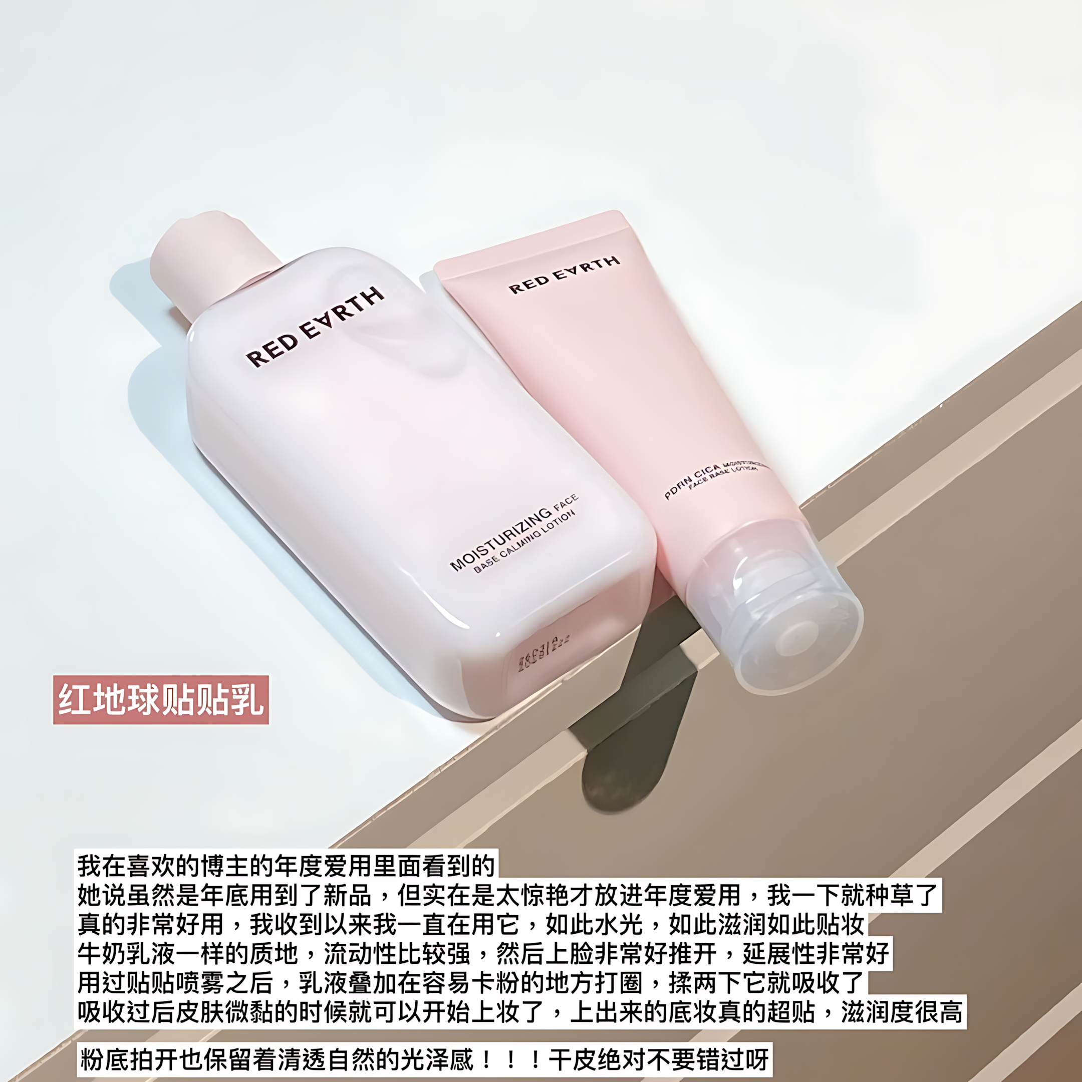 Tiktok/Douyin Hot RED EARTH PDRN CICA Moisturizing Face Base Lotion 80ml/220ml【Tiktok抖音爆款】红地球舒缓水光贴贴乳液