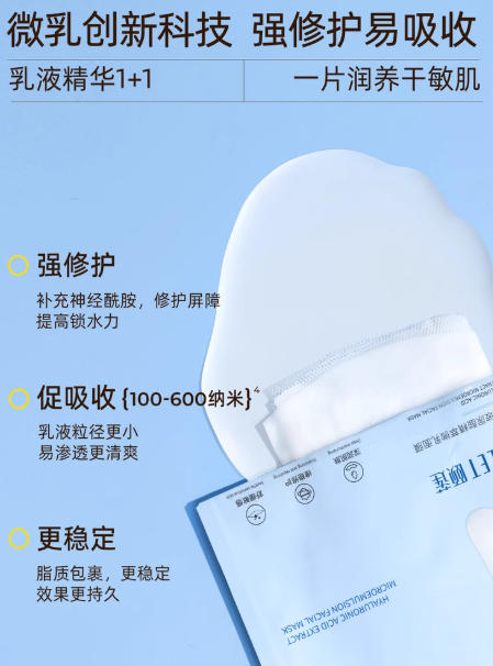 Rellet Hyaluronic Acid Extract Microemulsion Facial Mask 28g*5pcs 颐莲玻尿酸精萃微乳面膜