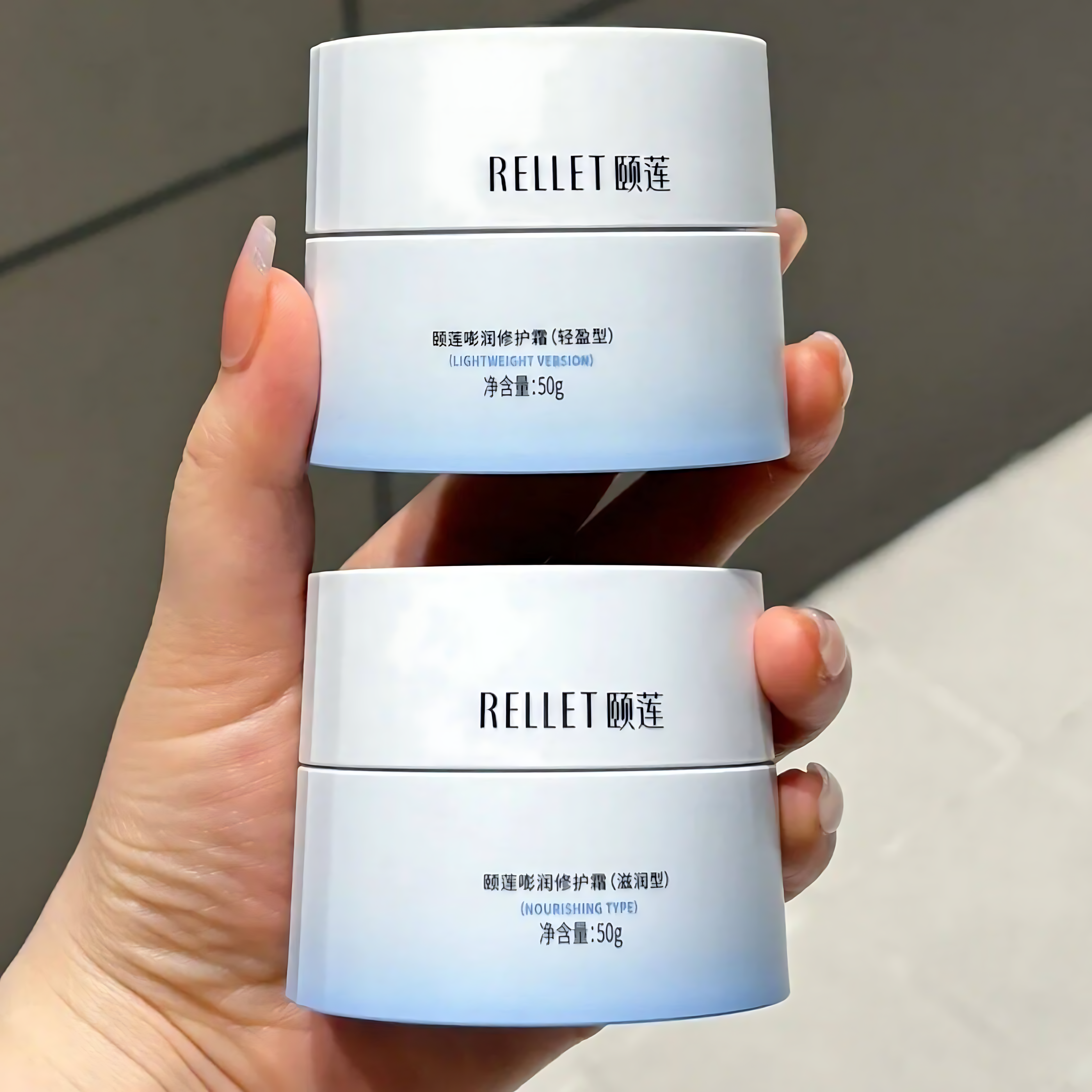 RELLET Moisturizing And Repairing Cream 3.0 15g/50g 颐莲嘭润修护霜3.0