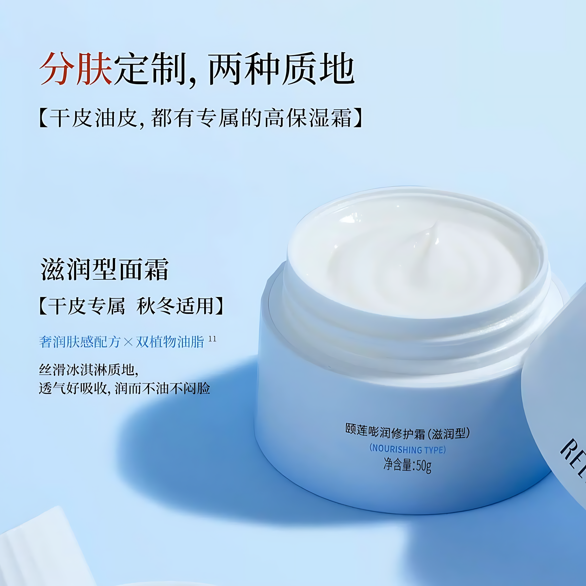 RELLET Moisturizing And Repairing Cream 3.0 15g/50g 颐莲嘭润修护霜3.0