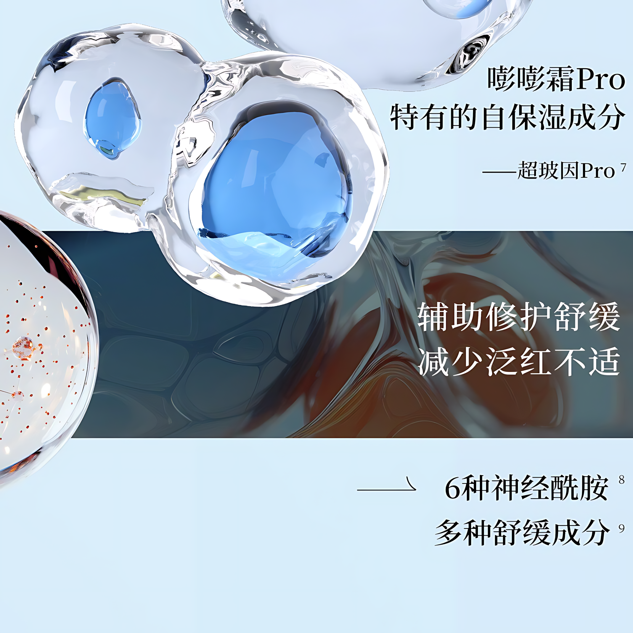 RELLET Moisturizing And Repairing Cream 3.0 15g/50g 颐莲嘭润修护霜3.0