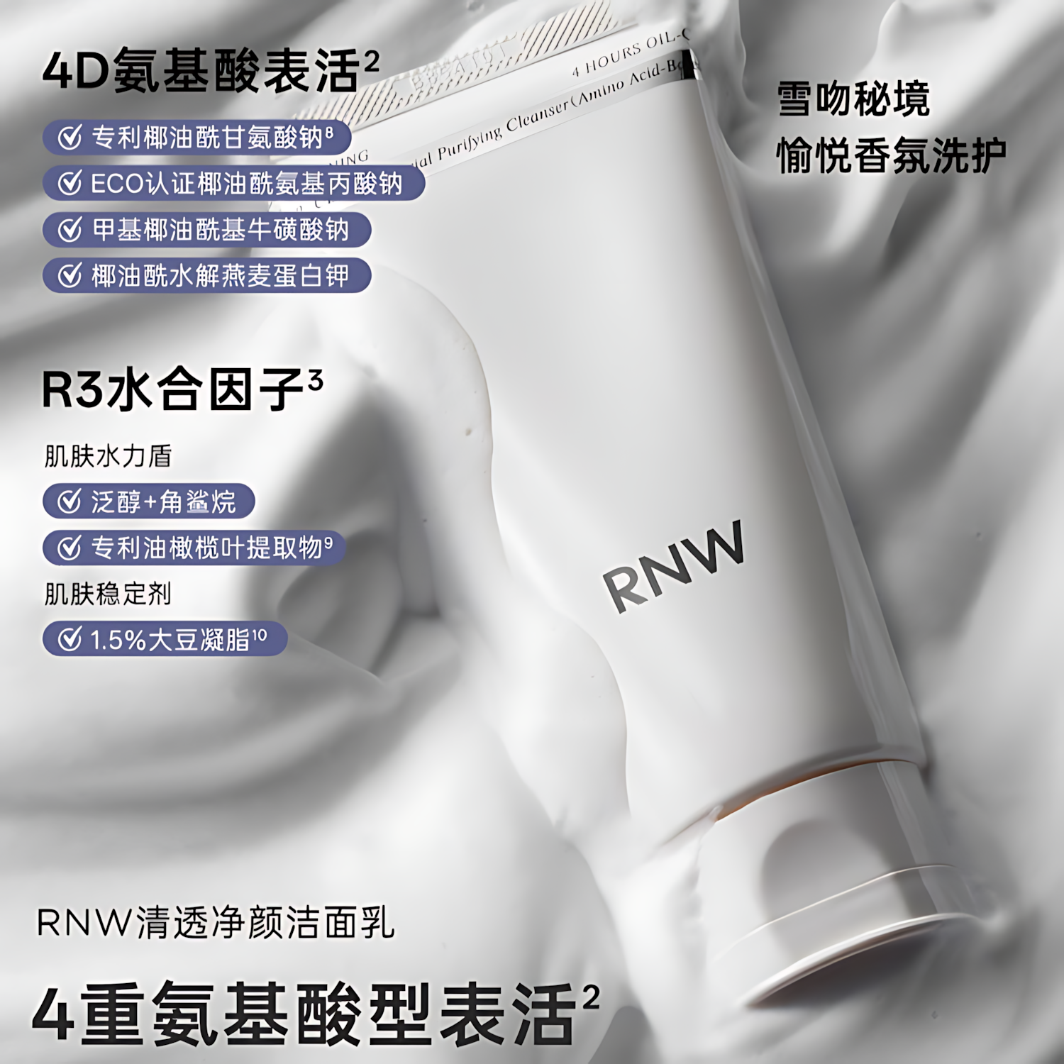 RNW Crystal Clear Cleanser Essence Toner Lotion Cosmetic Set 如薇晶萃匀透美白精华水乳套盒