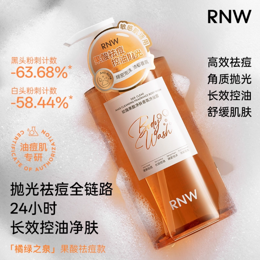 RNW Fragrance Body Wash 400ml 如薇香氛沐浴露