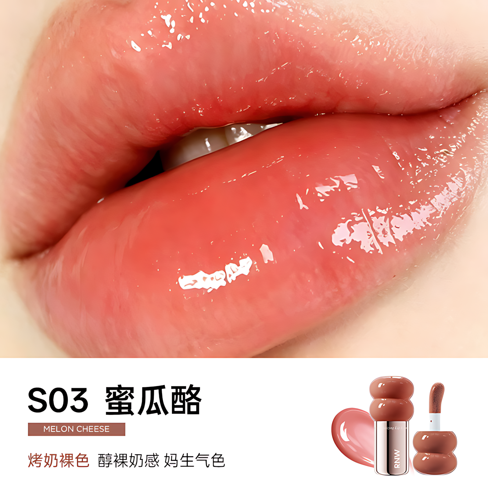 RNW Glow Moisture Lip Essence Oil 3.8ml 如薇光润唇部精华油