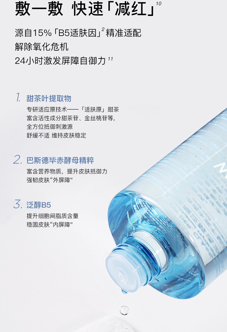 RNW Hyaluronic Acid Panthenol Hydrating Moisture Toner 400ml 如薇玻尿酸泛醇透润精华水