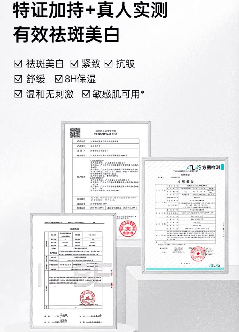 RNW Nicotinamide Whitening Spot Removing Essence 1.2g*10pcs/30pcs 如薇烟酰胺美白淡斑次抛精华液