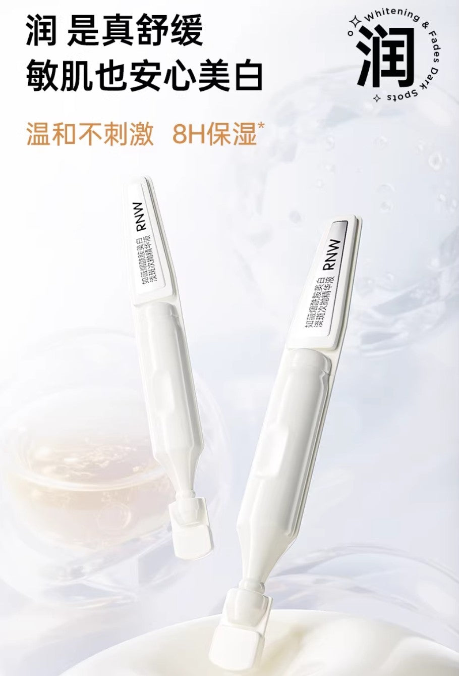 RNW Nicotinamide Whitening Spot Removing Essence 1.2g*10pcs/30pcs 如薇烟酰胺美白淡斑次抛精华液