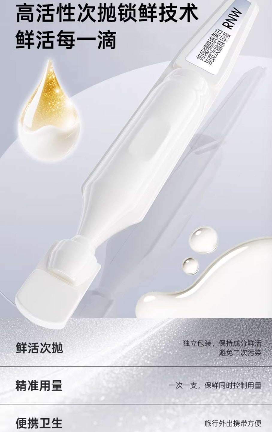 RNW Nicotinamide Whitening Spot Removing Essence 1.2g*10pcs/30pcs 如薇烟酰胺美白淡斑次抛精华液