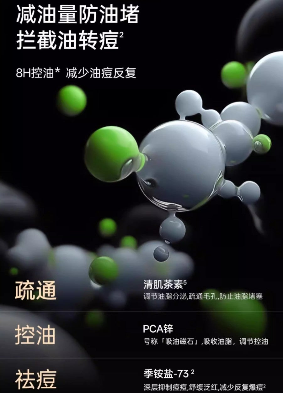 RNW Purifying And Oil-Control Cleanser 100g/150g 如薇净颜控油洁面泥