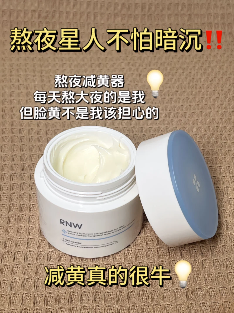 Tiktok/Douyin Hot RNW Recombinant Collagen Hyaluronic Acid Anti-Wrinkle Cream 50g【Tiktok抖音爆款】如薇重组胶原玻尿酸抗皱面霜
