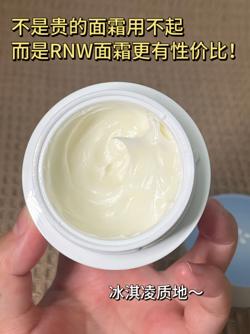 Tiktok/Douyin Hot RNW Recombinant Collagen Hyaluronic Acid Anti-Wrinkle Cream 50g【Tiktok抖音爆款】如薇重组胶原玻尿酸抗皱面霜
