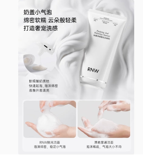 RNW Clear Brightening Facial Cleanser 100g/150g 如薇净颜抛光洁面乳