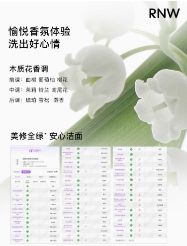 RNW Clear Brightening Facial Cleanser 100g/150g 如薇净颜抛光洁面乳