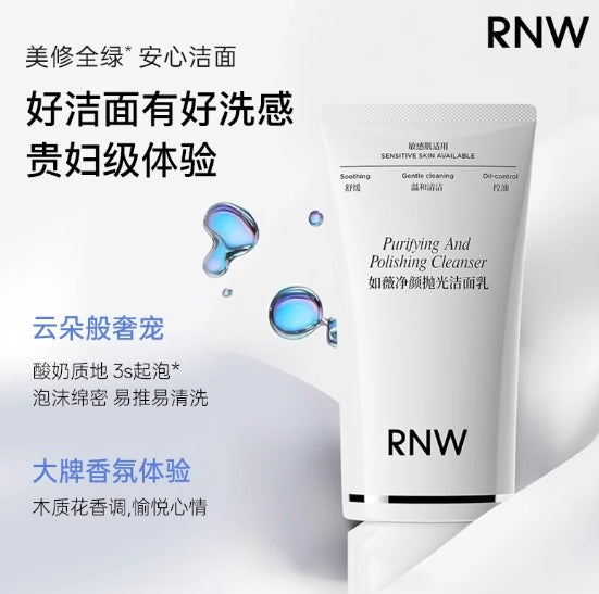 RNW Clear Brightening Facial Cleanser 100g/150g 如薇净颜抛光洁面乳