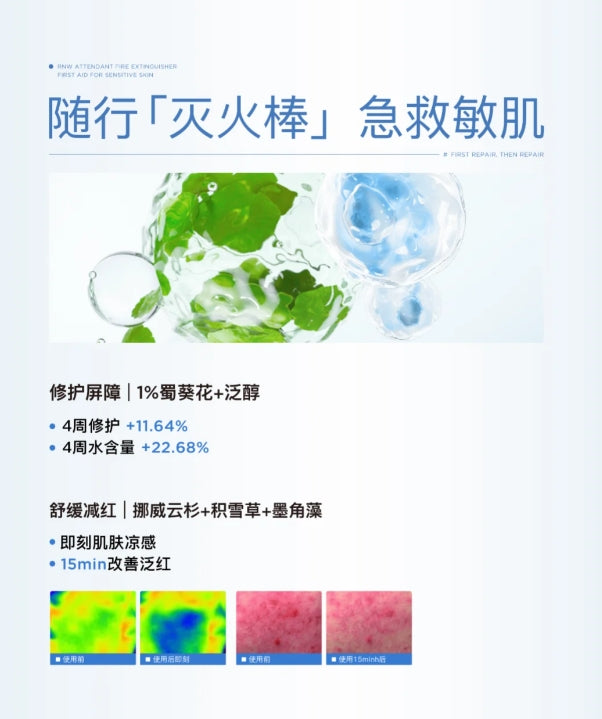 RNW Collagen Hydrating Stick 12g 如薇胶原蛋白水光棒