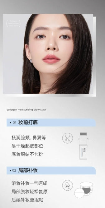 RNW Collagen Hydrating Stick 12g 如薇胶原蛋白水光棒