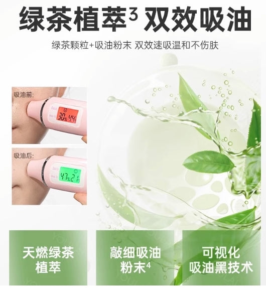 RNW Green Tea Plant Extract Oil Absorbing Paper 100pcs/box 如薇绿茶植萃吸油纸