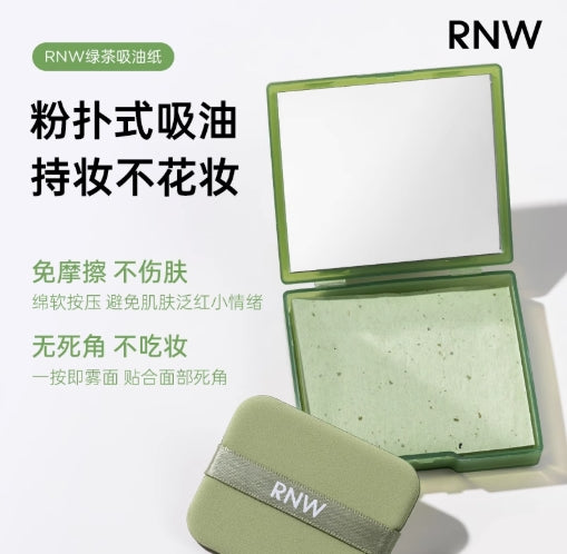 RNW Green Tea Plant Extract Oil Absorbing Paper 100pcs/box 如薇绿茶植萃吸油纸